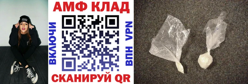 АМФ 97%  наркотики  Невельск 