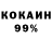 Экстази 99% Raul Peter