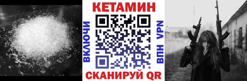 где можно купить наркотик  Невельск  Кетамин ketamine 