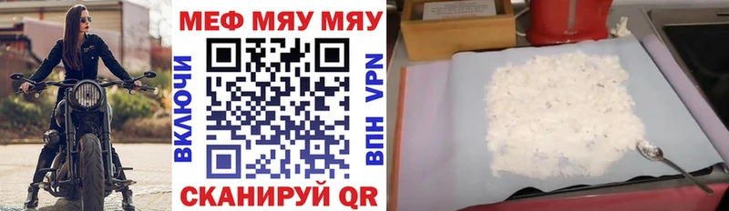 где можно купить   Невельск  МЕФ mephedrone 
