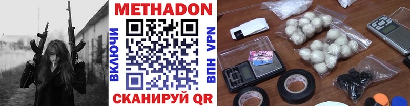 MEGA ONION  Невельск  Метадон белоснежный  как найти  