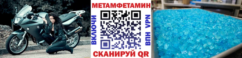 МЕТАМФЕТАМИН Methamphetamine  Невельск 